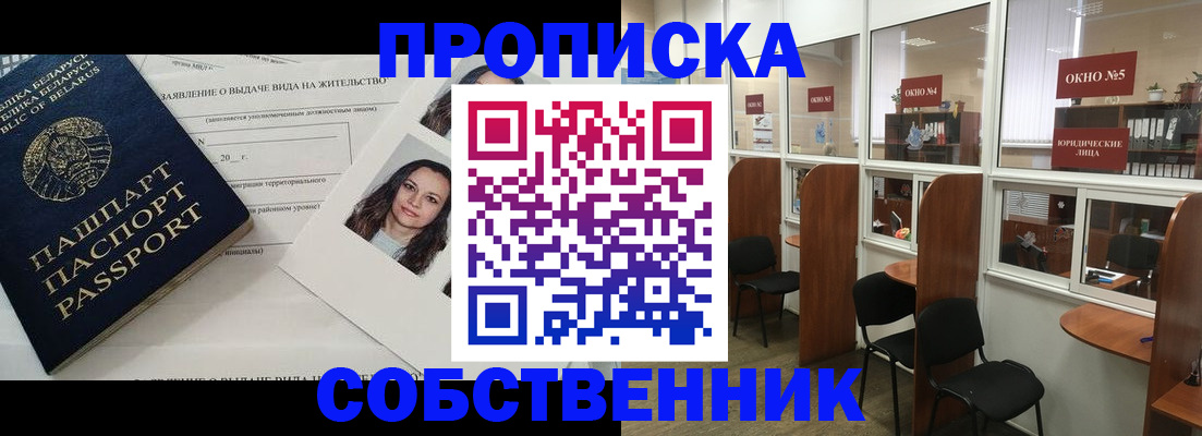 временная регистрация надежно в Поворино
