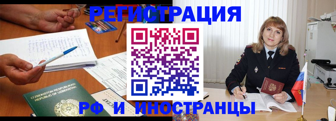 прописка для военкомата в Поворино